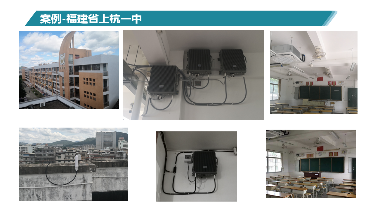 学校信号屏蔽器23